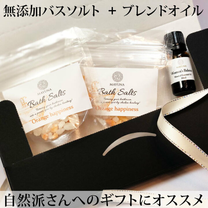 楽天市場 送料無料 幸せの オレンジ バスソルト 無添加 50g 2個 笑顔ブレンド エッセンシャルオイル 入浴剤 オリジナル 母の日 ギフト 女性 プレゼント ギフトセット プチギフト アロマ お風呂 保湿 浄化 開運 おしゃれ お礼 誕生日 誕生日プレゼント 退職 引越し