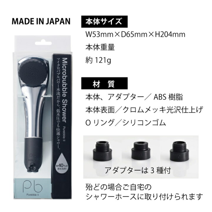 楽天市場】【ポイント4倍＋1000円クーポン】マイクロバブルシャワー 