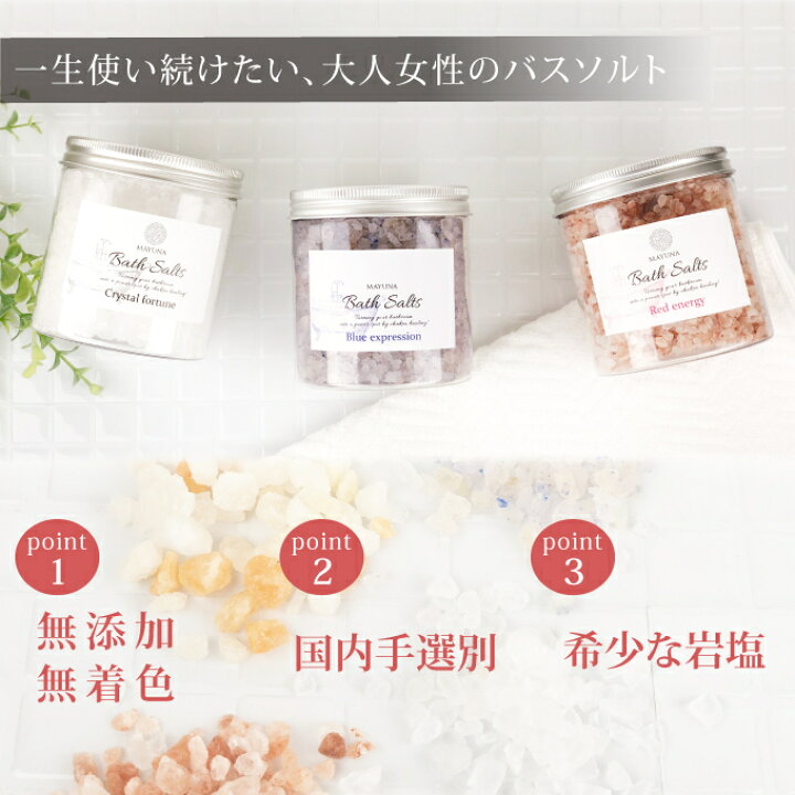 楽天市場 ポイント5倍 送料無料 ランキング1位 バスソルト タオル セット 今治タオル タオルギフト フェイスタオル 高級 入浴剤 詰め合わせ ギフトセット ヒマラヤ岩塩 おしゃれ お風呂 リラックス バレンタイン ギフト 女性 贈り物 女友達 代 30代 お礼 誕生日