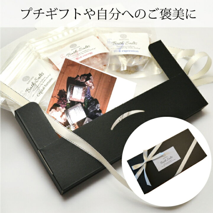 楽天市場 送料無料 まとめ買い バスソルト プチギフト 10箱セット お得 ランキング1位 高級 入浴剤 岩塩 プチギフト ギフト ギフトセット プレゼント ブルー レッド クリスタル 3色 各50ｇ マユナ Mayuna デトックス 浄化 女性 おしゃれ お返し お礼 退職 卒園 卒業