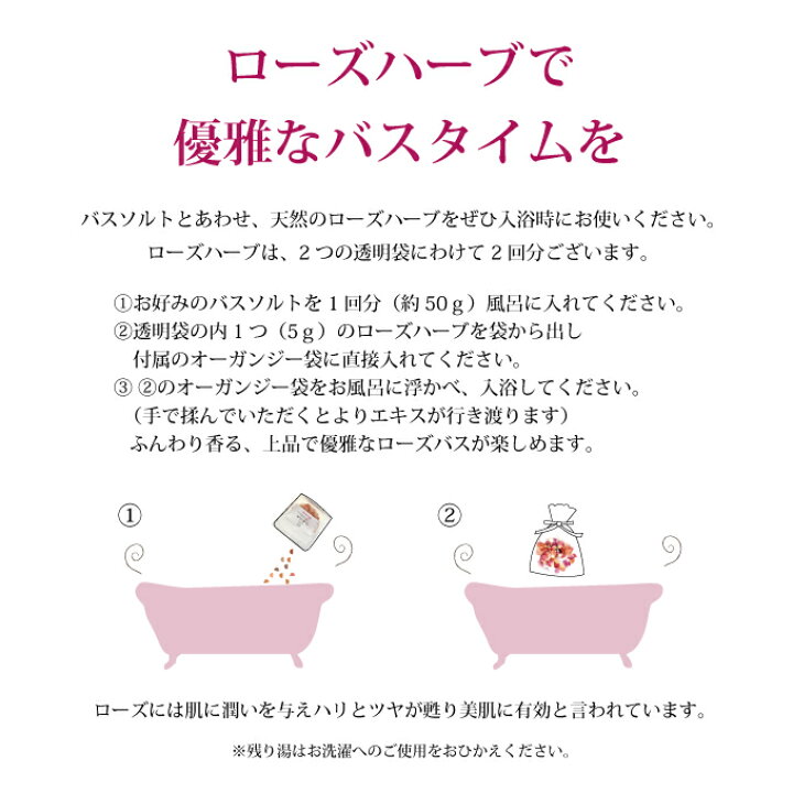 楽天市場 ヒマラヤ岩塩 バスソルト ギフトセット 無添加 入浴剤 今治タオル ローズハーブ レッド 高級 セット 詰め合わせ プレゼント 女性 誕生日 ギフト 誕生日プレゼント 3000円 女友達 退職祝い 代 30代 40代 おしゃれ かわいい お風呂 リラックス 美容 贈り物