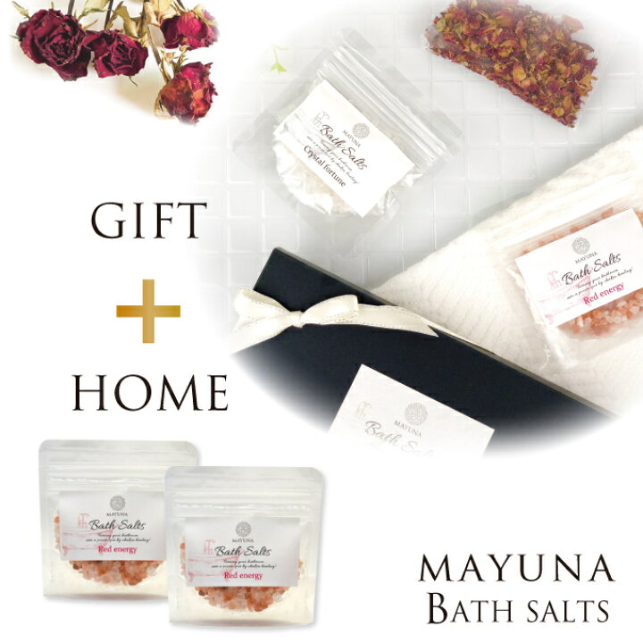 楽天市場 ランキング1位 ヒマラヤ岩塩 バスソルト クリスマス ギフトセット 自宅用 お得 セット 2種 各50g 高級 入浴剤 ギフト プチギフト プレゼント 母親 女性 誕生日 女友達 誕生日プレゼント お歳暮 お風呂 リラックス グッズ 癒し 贈り物 かわいい 保湿 入浴剤