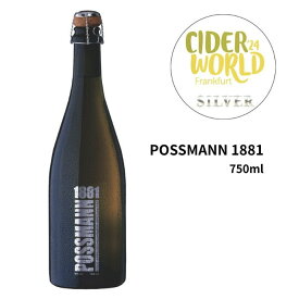 POSSMANN POSSMANN1881アップルワイン スパークリングワイン りんご ドイツ 750ml 1本