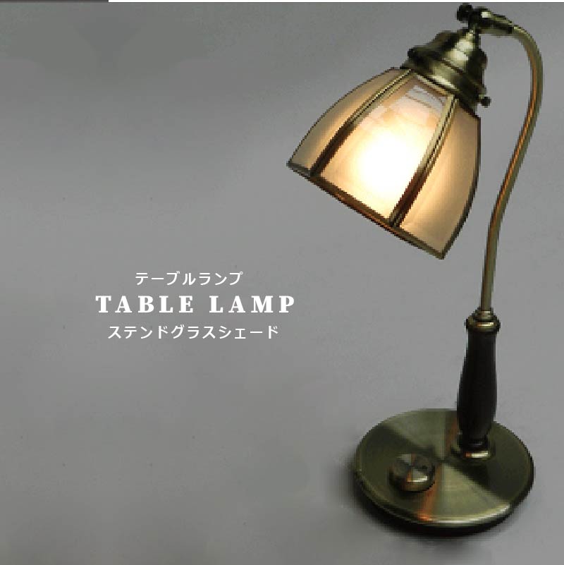 楽天市場】【 調光式テーブルランプ 】 テーブルランプ デスクランプ