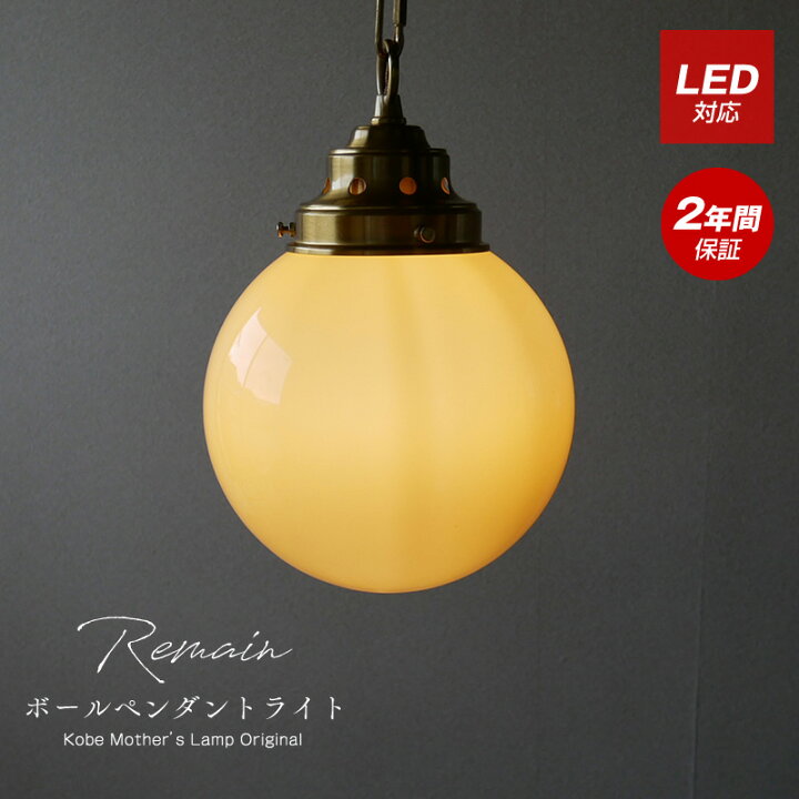 楽天市場】ペンダントライト 1灯 天井照明 照明器具 6畳 8畳 10畳 LED 