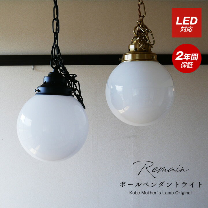 楽天市場】【英国ペンダントライト】ペンダントライト 6畳 8畳 10畳 LED対応 調整機能付き モダン ペンダントライト おしゃれ シンプル  天井照明 ダイニング 照明器具 月 アンティーク カフェ 店舗 レトロ 照明 天井 アイアン インダストリアル シーリングライト ランプ ... 【英国ペンダントライト】ペンダントライト 6畳 8畳 10畳 LED対応 調整機能付き モダン ペンダントライト おしゃれ シンプル 天井照明 ダイニング 照明器具 月 アンティーク カフェ 店舗 レトロ 照明 天井 アイアン インダストリアル シーリングライト ランプ ライト led