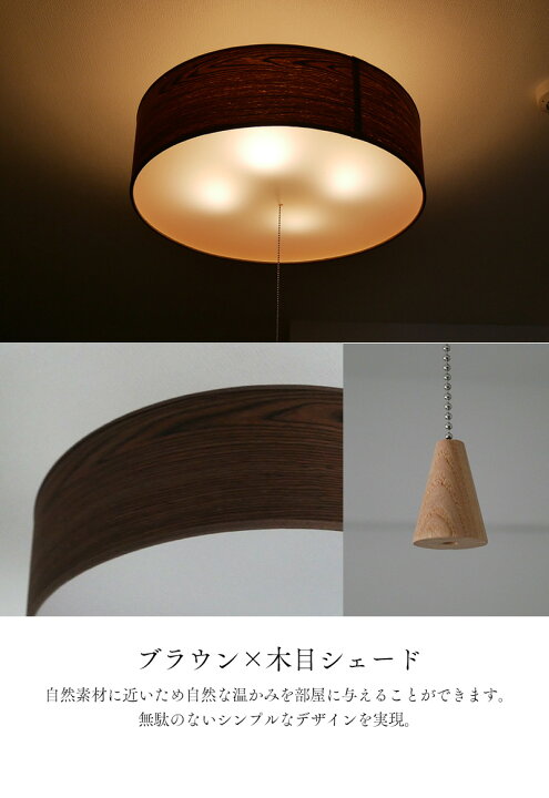 ①神戸マザーズランプ LED シーリングライト 調光付き ブラウンクロス 