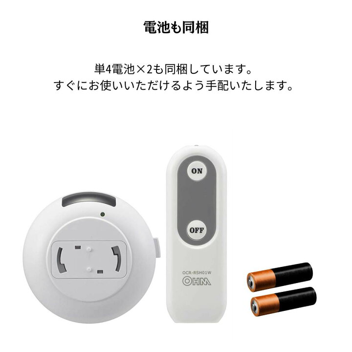 楽天市場】【リモコン式にペンダントを変更できるプラグ】 リモコン 