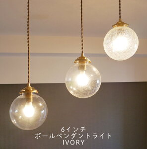 ペンダントライト ボールの人気商品 通販 価格比較 価格 Com ペンダントライト ボールの人気商品 通販 価格比較 価格 Com