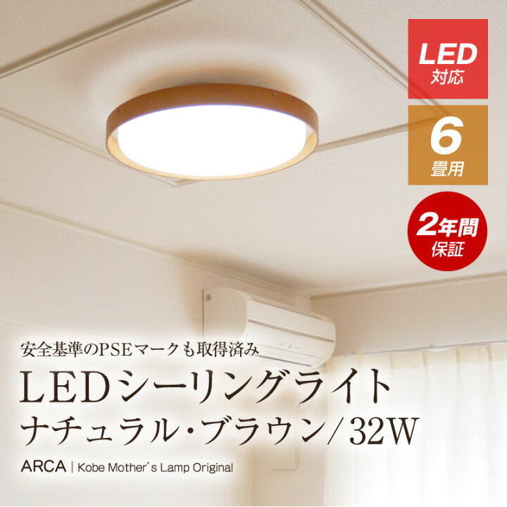 楽天市場】【2台セット価格】シーリングライト 天井照明 照明器具 北欧 