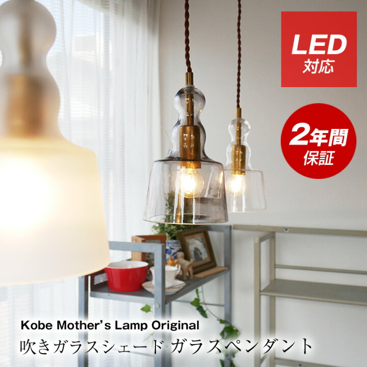 楽天市場 ペンダントライト おしゃれ 天井照明 照明器具 北欧 おしゃれ 6畳 8畳 10畳 アジアン ギフト プレゼント ベーシック シンプル キッチン レトロ カフェ レストラン リビング キッチン リビング ダイニング 居間用 食卓用 Led 直付 天井 和室 洋室 和風 洋風 間接照明