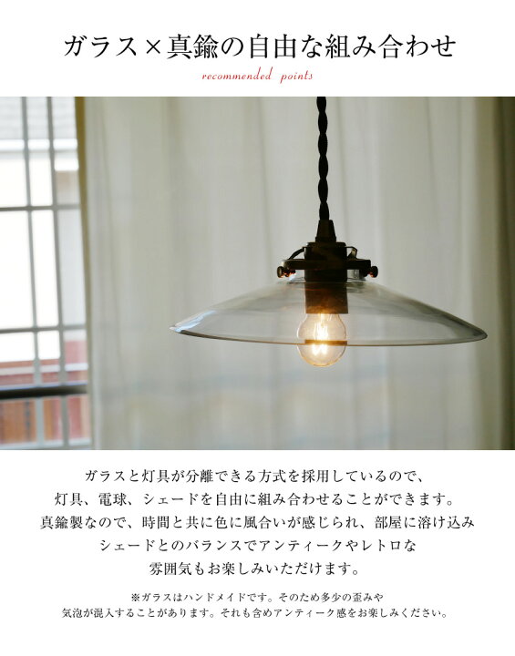 楽天市場 Led照明 真鍮ペンダントライト Led 灯具 透明 6畳 8畳 10畳 Led対応 調整機能付き 直付け シンプル おしゃれ リビング ダイニング 照明器具 吹き抜け ヴィンテージ ビンテージ アンティーク 北欧 店舗 かわいい カフェ ガラス 西海岸 北欧 天井照明器具 和室