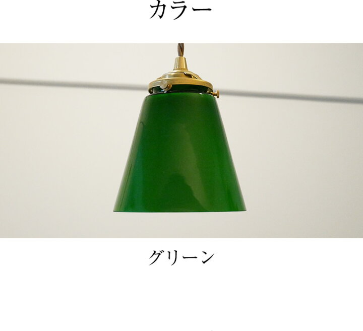 楽天市場】【ダクトレールのグリーンガラス】 ガラスペンダント 