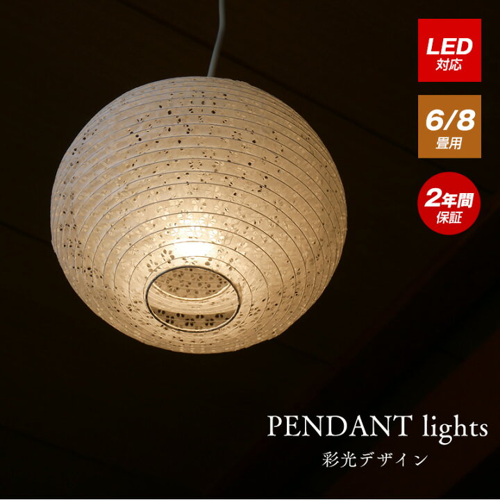 楽天市場】職人の和紙 ペンダント アンティーク LED対応 ペンダント 