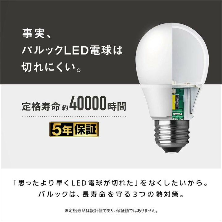 楽天市場】【4個セット】 パナソニック 昼白色 LED電球 led 北欧 