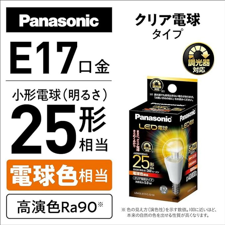 楽天市場】1個 パナソニック 電球色 LED電球 led 北欧 おしゃれ 施工 