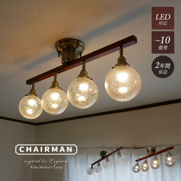 楽天市場】【 選べるガラス3種類と電球 】 シーリングライト リモコン  