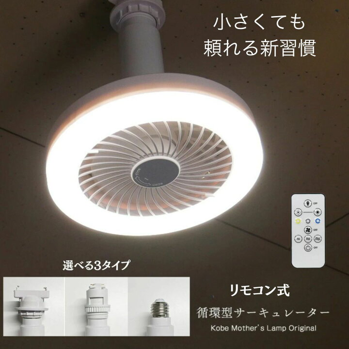 楽天市場】【ダクトレールでも使える！】 シーリングファンライト 