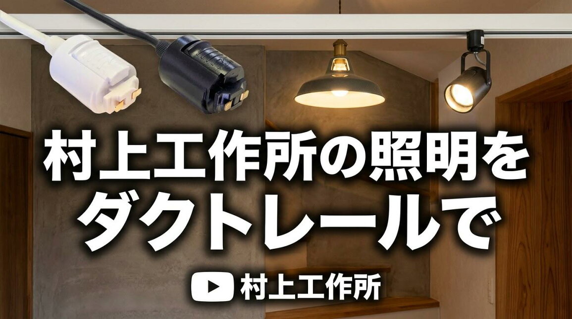 テーブルライト