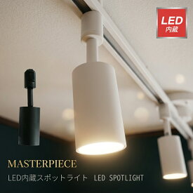 【LED内蔵ミニマルスポットライト】 スポットライト ダクトレールプラグ ダクトプラグ ホワイト 明るい 照明 スポット 10畳 LED ワンルーム 新生活 おしゃれ シンプル リビング ダイニング 照明器具 和室 天井照明 寝室 子供部屋 ライト 和風 洋風 北欧 西海岸 ミニマリスト