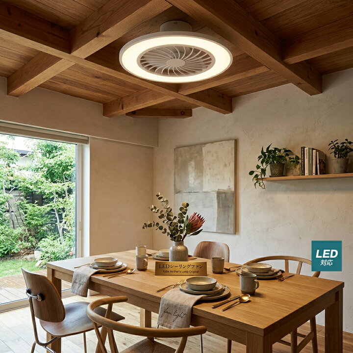 楽天市場】【 暑い夏の味方！1年中使えるLEDシーリングファン 