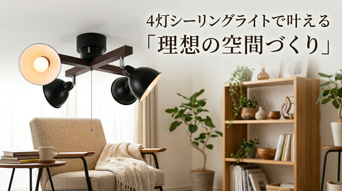 楽天市場 | 神戸マザーズランプ - 【照明を悩んでいる方へ】4灯 