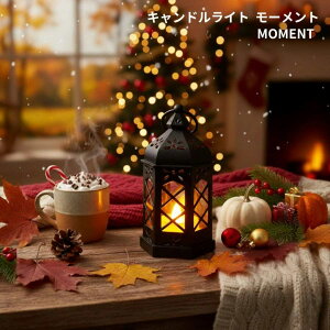 �y�L�����h��LED�����^���z�N���X�}�X�L�����h�� �N���X�}�X ���� LED�L�����h�� ���C�g ���� ���킢�� �L�����h�� ���� �K�i �u�� ���� �f�X�N �d�r�� �����^�� �N���X�}�X�i�C�g���C�g �R��