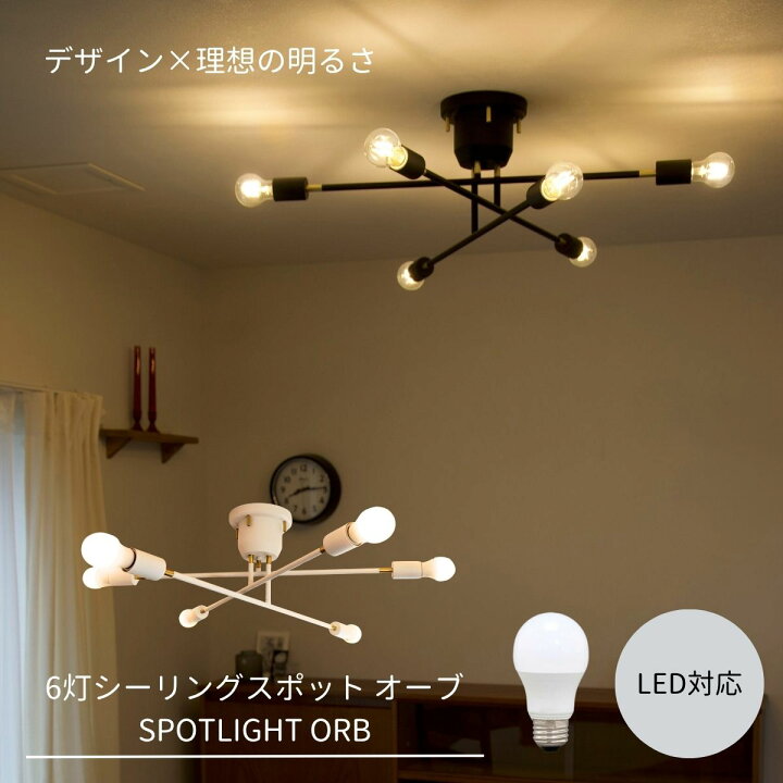楽天市場】【 シンプルを生かしたライト】 6灯 シーリングライト led 