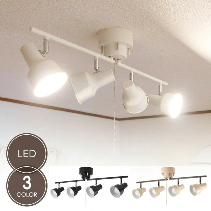楽天市場 折り畳み式シーリングライト シーリングスポット スポットライト 天井照明 6畳 8畳 10畳 Led 直付け モダン シンプル おしゃれ 北欧 リビング ダイニング ワンルーム 新生活 シンプル 子供部屋 新築 明るい 居間 食卓 シャンデリア かわいい カルフォルニア