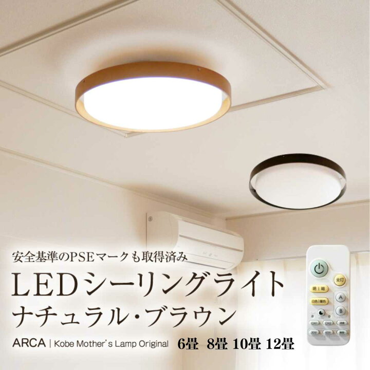 楽天市場】【きれいに映るシーリングライト】LED シーリングライト 