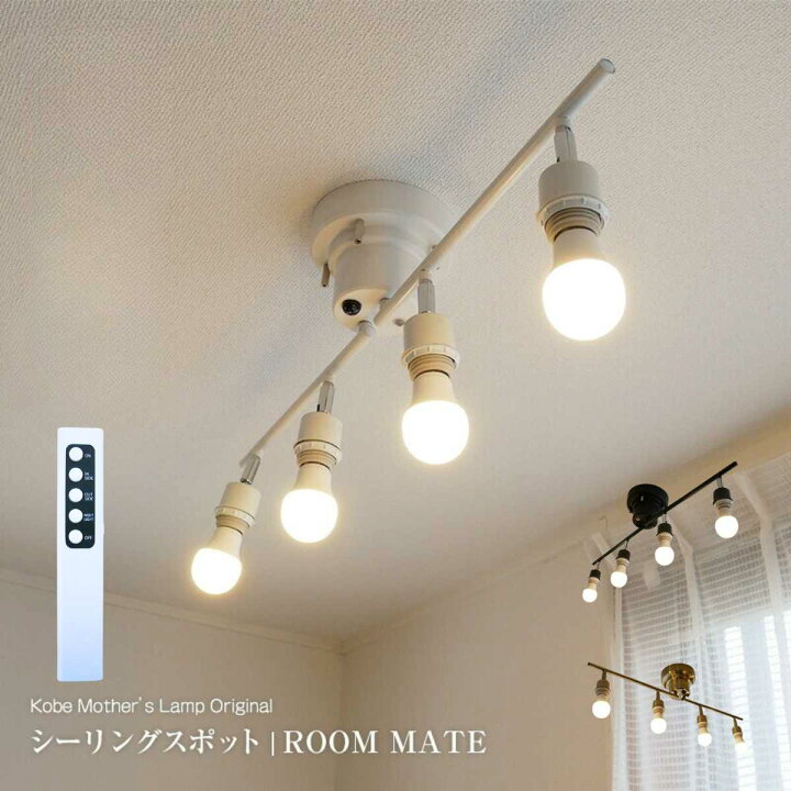 楽天市場】【 シンプル天井照明 】 シーリングライト リモコン led 