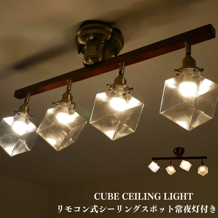 楽天市場】【 選べるガラスと電球 】 シーリングライト 照明 リモコン  