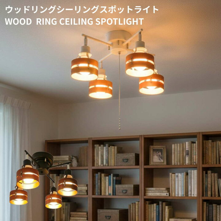 楽天市場】【 カフェの特等席は、自分の部屋だった】 シーリングライト 