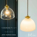 【 ガラスペンダントライト 】 ペンダントライト ガラス led 玄関 6畳 8畳 北欧 LED アンティーク シンプル おしゃれ リビング ダイニング 照明器具 カフェ風 電球 LED照明 キッチン 天井照明 子供部屋 照明 明るい 西海岸 ヨーロッパ 真鍮 レトロ 居間用 モダン トイレ