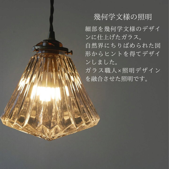 楽天市場】【 ダイヤガラスペンダントライト 】ペンダント 天井照明 