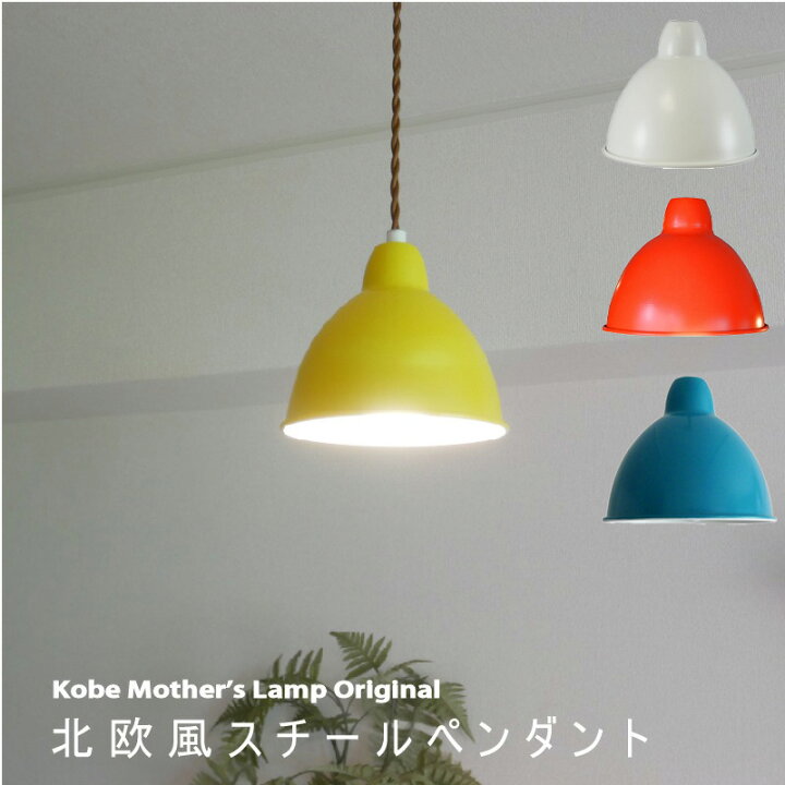 形成 キウイ 処理 ペンダント ライト 明るい 8 畳 ますます 繁殖 北方 形成 キウイ 処理 ペンダント ライト 明るい 8 畳 ますます 繁殖 北方