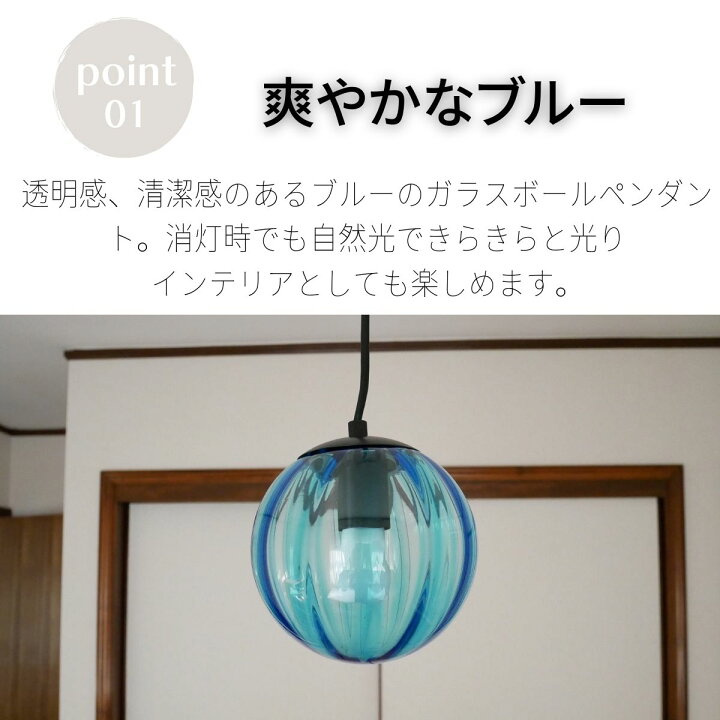 楽天市場】【 ブルーガラスの照明 】ペンダントライト ガラス led  