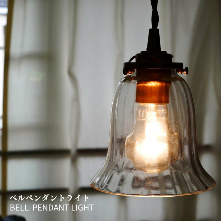 楽天市場】ペンダントライト 天井照明 真鍮 led アンティーク 北欧 