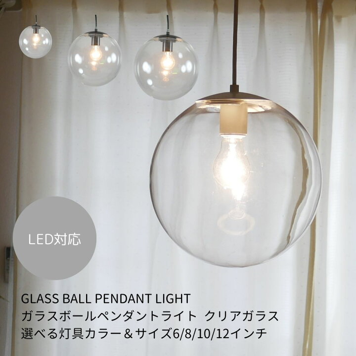 楽天市場】ガラスボールペンダント led 天井照明 明るい ペンダント 