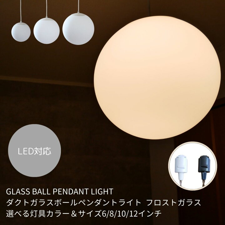 楽天市場】【ダクトプラグ】 ライティングレール ボールペンダント 
