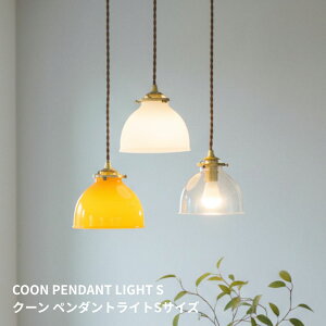 【 3色ガラスのペンダント 】 ペンダントライト led 玄関 6畳 8畳 E17 LED アンティーク シンプル おしゃれ リビング ダイニング 照明器具 北欧 ガラス カフェ 電球 LED照明 キッチン 天井照明 レ