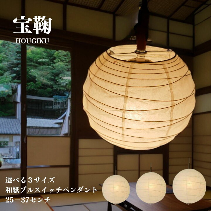 楽天市場】【大正時代を再現した和紙照明】 和紙 照明 和風照明 天井 