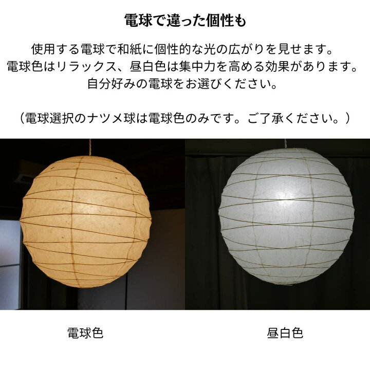 楽天市場】和紙ペンダントライト 和風照明 照明 和風 照明器具 天井 