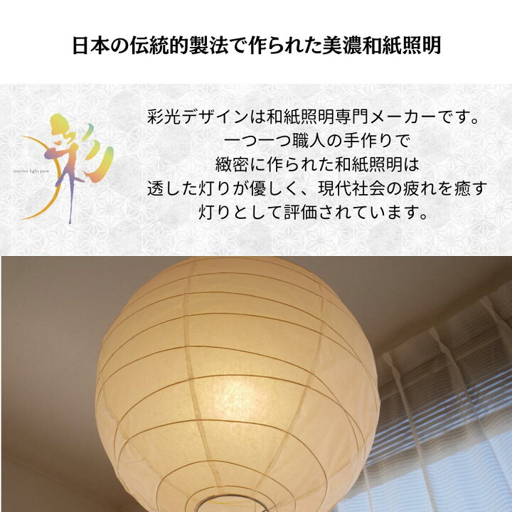 楽天市場】【美濃和紙照明】 和紙ペンダントライト 照明 和風照明 天井 