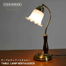 【書斎用ライト】 デスクライト ランキング 1位受賞 父の日 早割 テーブルランプ デスクライト アンティーク led 母の日 デスクランプ テーブルライト 照明 間接照明 照明器具 おしゃれ 北欧 西海岸 レトロ LED 電球 プレゼント ギフト リビング 花 寝室 廊下 玄関 オンオフ