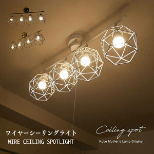 【 シンプルライト 】 シーリングライト LED対応 スポットライト 天井照明 照明 和室 北欧 寝室 リビング ダイニング ライト ワンルーム 6畳 8畳 10畳 照明器具 ダイニング用 直付け 新生活 居