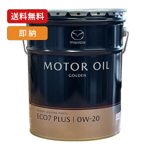 �}�c�_���� �S�[���f��ECO7 PLUS 0W-20 20L HFE2W02M0 HFE2-W0-2M0 SKYACTIV-X���� �K�\�����ԗp �G���W���I�C�� MAZDA