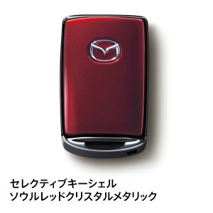 �}�c�_ ���� �Z���N�e�B�u�L�[�V�F�� �\�E�����b�h�N���X�^�����^���b�N C932V0450D C932-V0-450D CX-60�Ή� �X�}�[�g�L�[�J�o�[ MAZDA