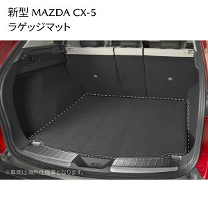 �}�c�_ ���� �V�^CX-5 ���Q�b�W�}�b�g �J�[�y�b�g�^�C�v K1D5V0380 K1D5-V0-380 �V�^CX-5�Ή� �׎��ی� �g�����N�}�b�g MAZDA