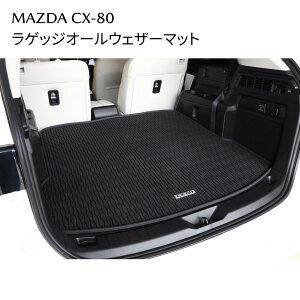 �}�c�_ ���� ���Q�b�W�I�[���E�F�U�[�}�b�g �h���h�� ���^���t KJH3V0360 KJH3-V0-360 CX-80�Ή� �׎��ی� MAZDA
